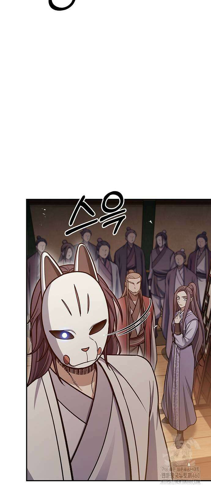 천화서고 대공자 94화 56