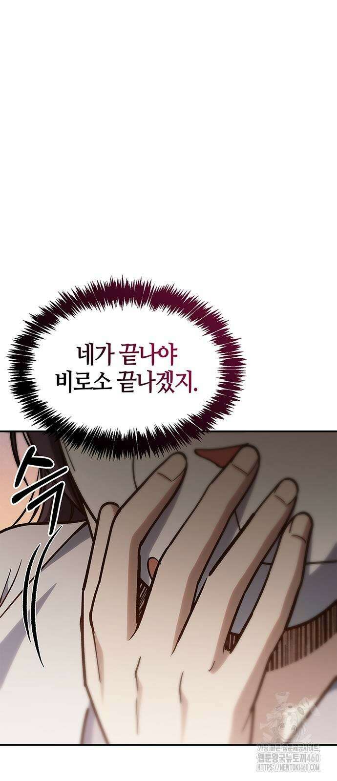 천화서고 대공자 94화 60