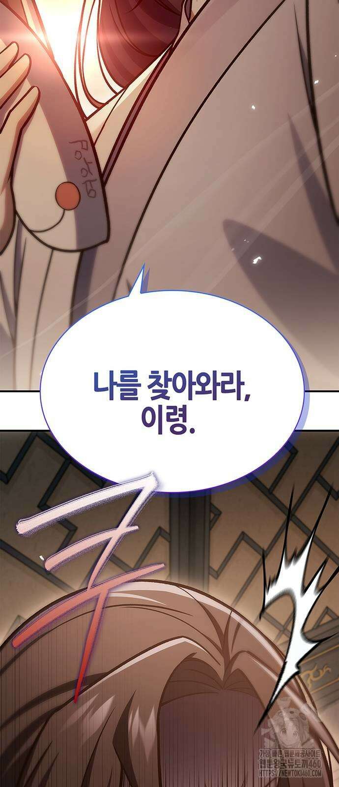 천화서고 대공자 94화 62