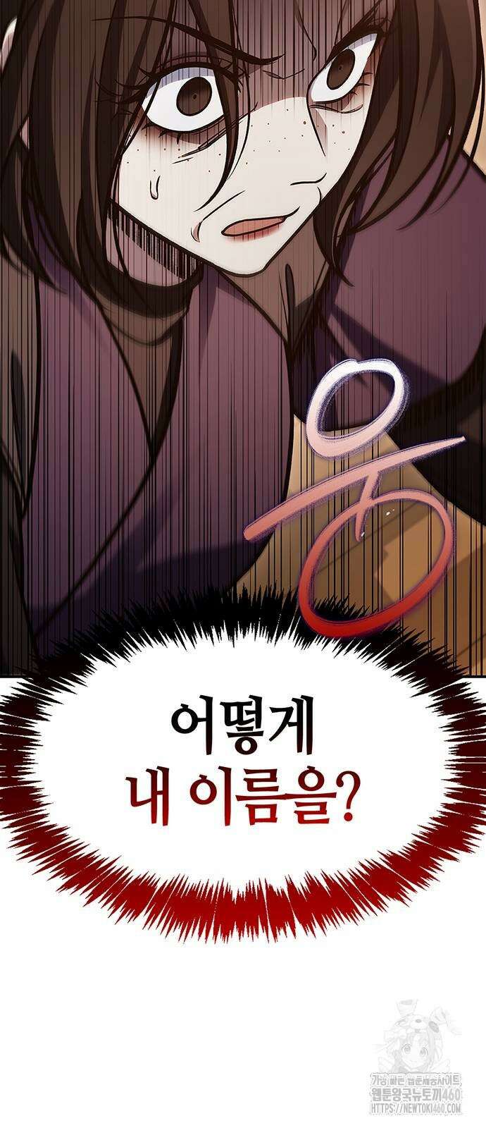 천화서고 대공자 94화 63