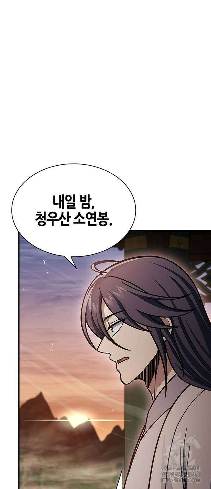 천화서고 대공자 94화 64