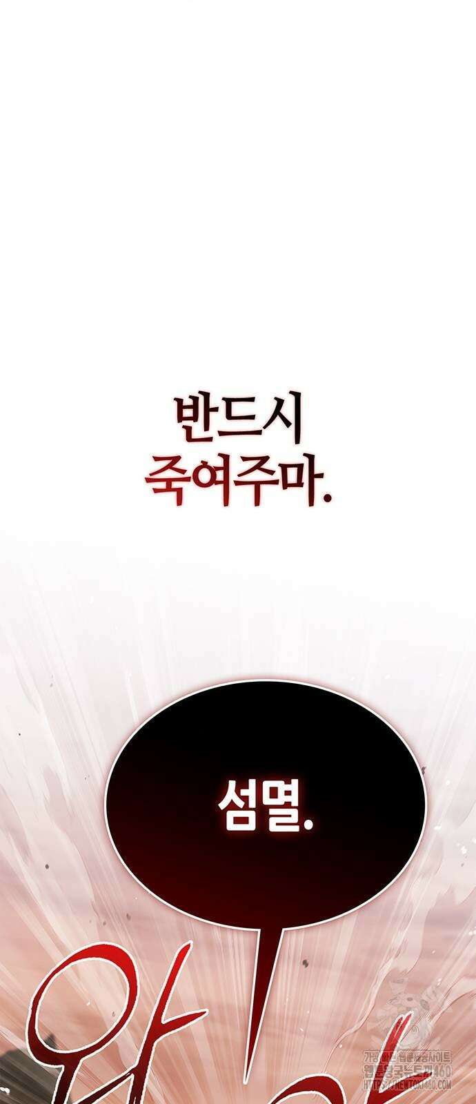 천화서고 대공자 94화 67