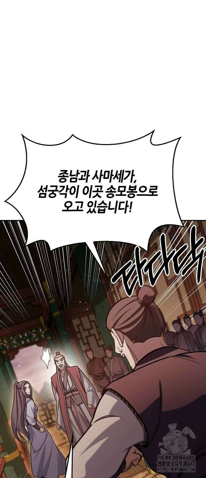 천화서고 대공자 94화 69