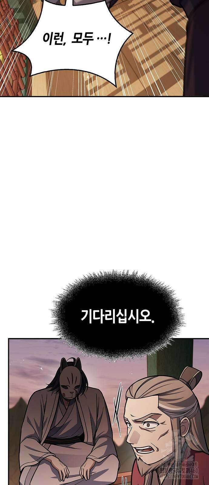 천화서고 대공자 94화 70