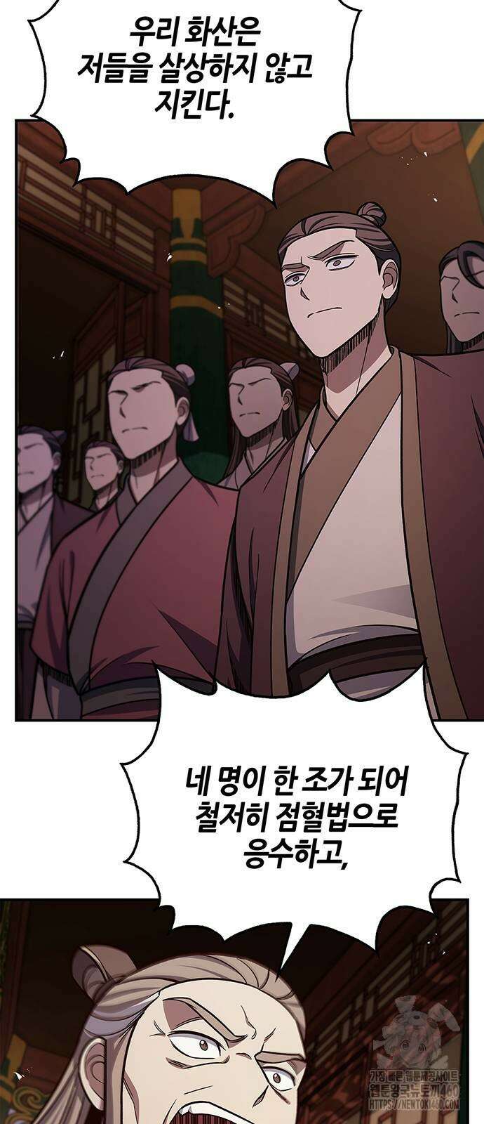 천화서고 대공자 94화 77