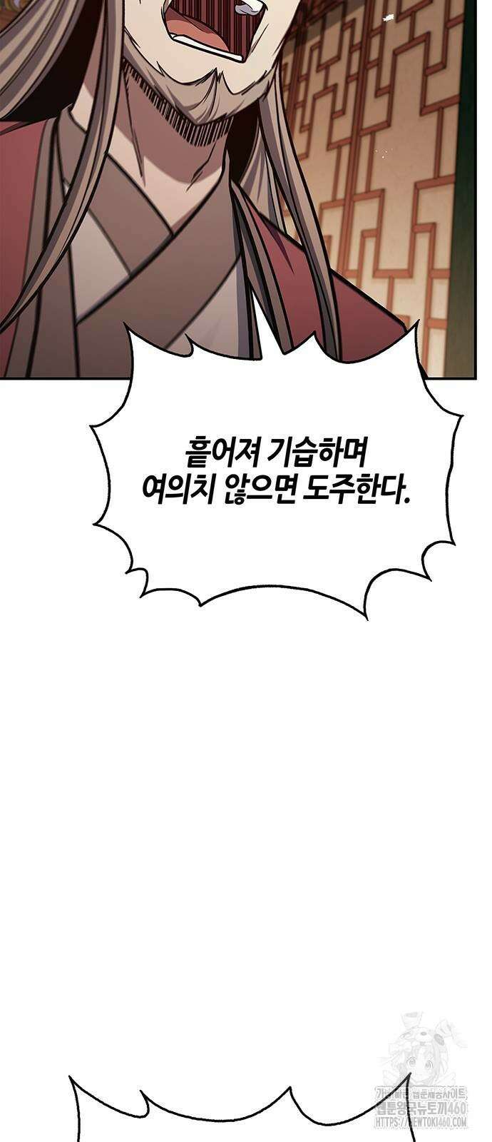 천화서고 대공자 94화 78