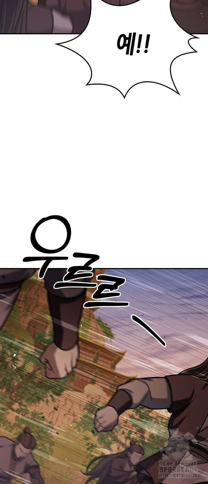 천화서고 대공자 94화 80