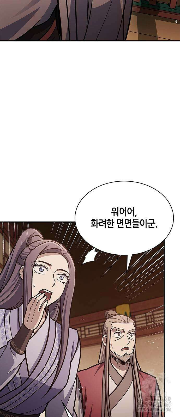 천화서고 대공자 94화 86