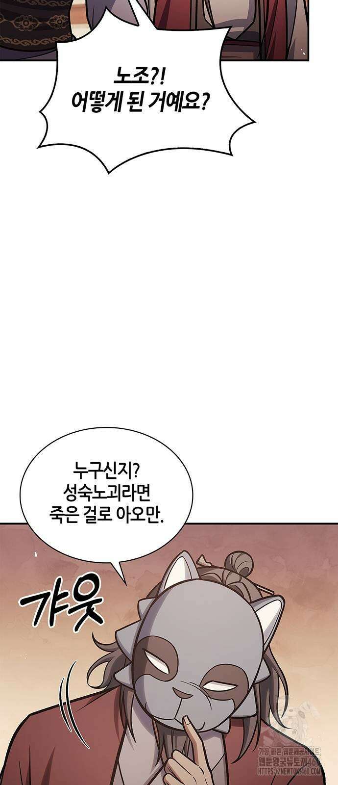 천화서고 대공자 94화 87