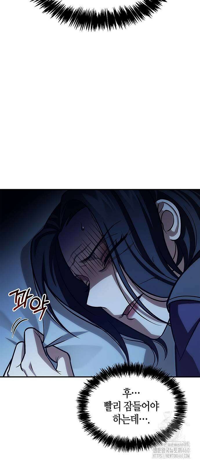 천화서고 대공자 94화 101