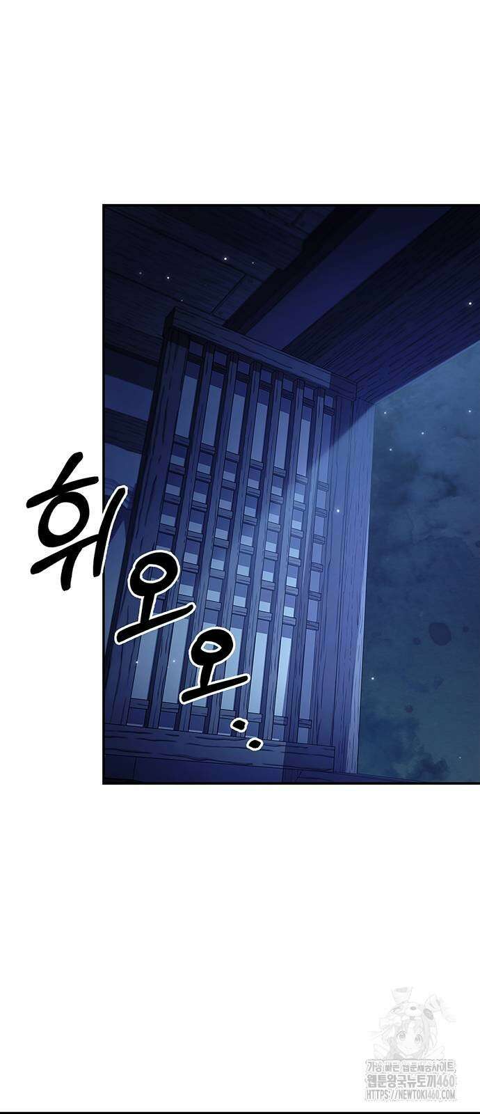 천화서고 대공자 94화 103