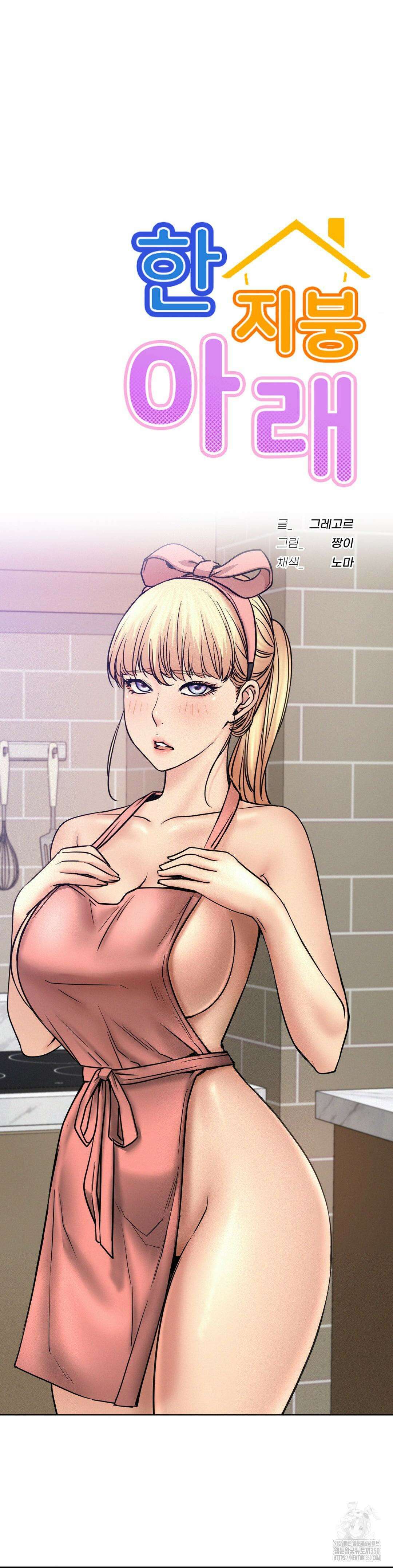 한지붕 아래 82화 7