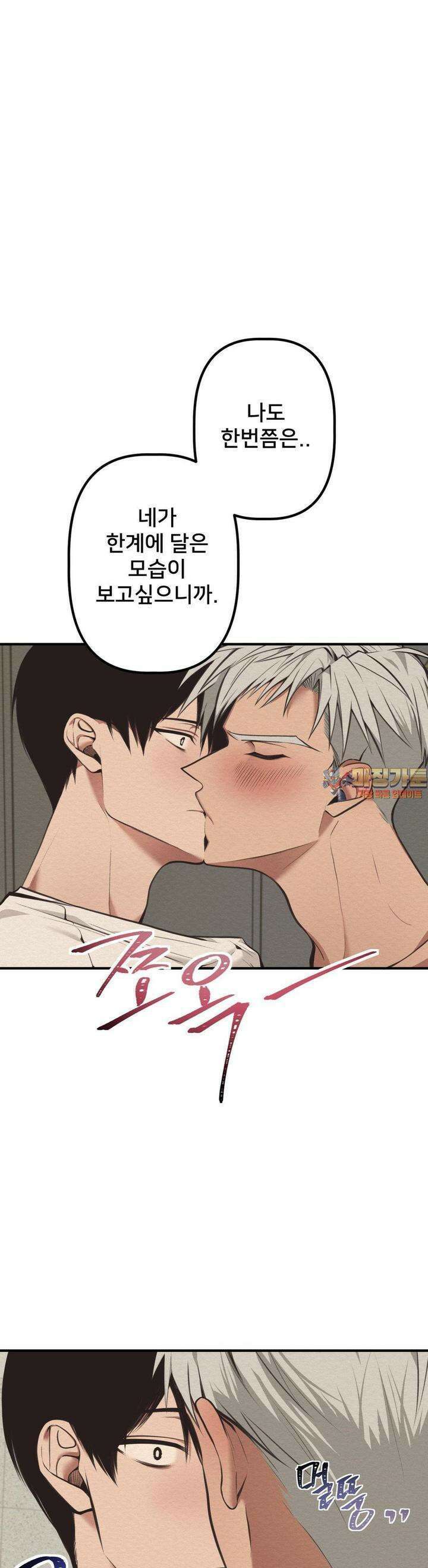 데블 온 탑 31화 1