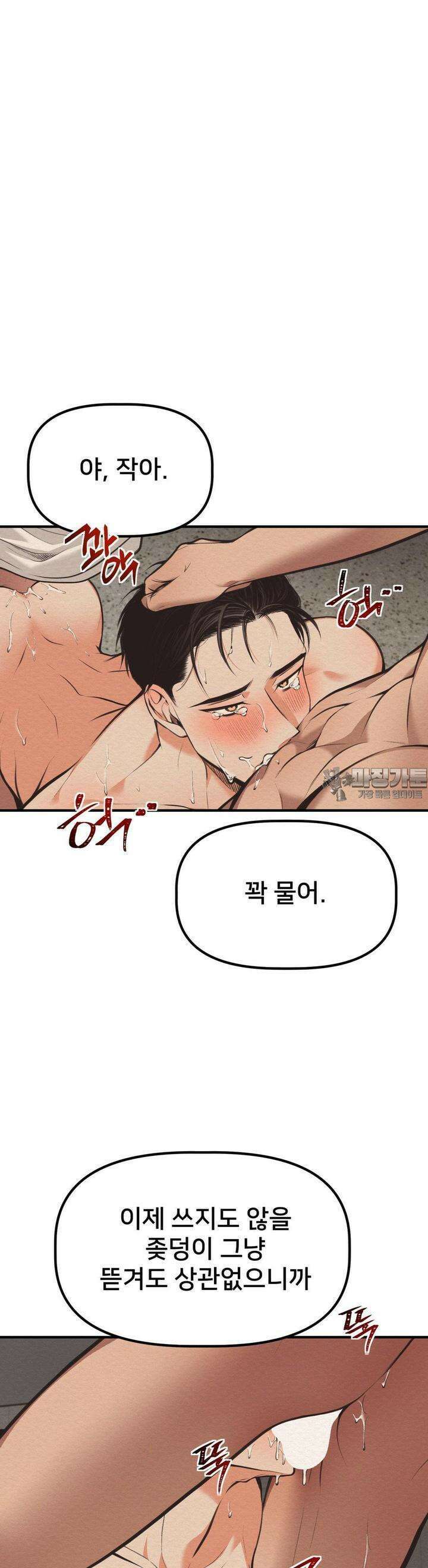 데블 온 탑 31화 5