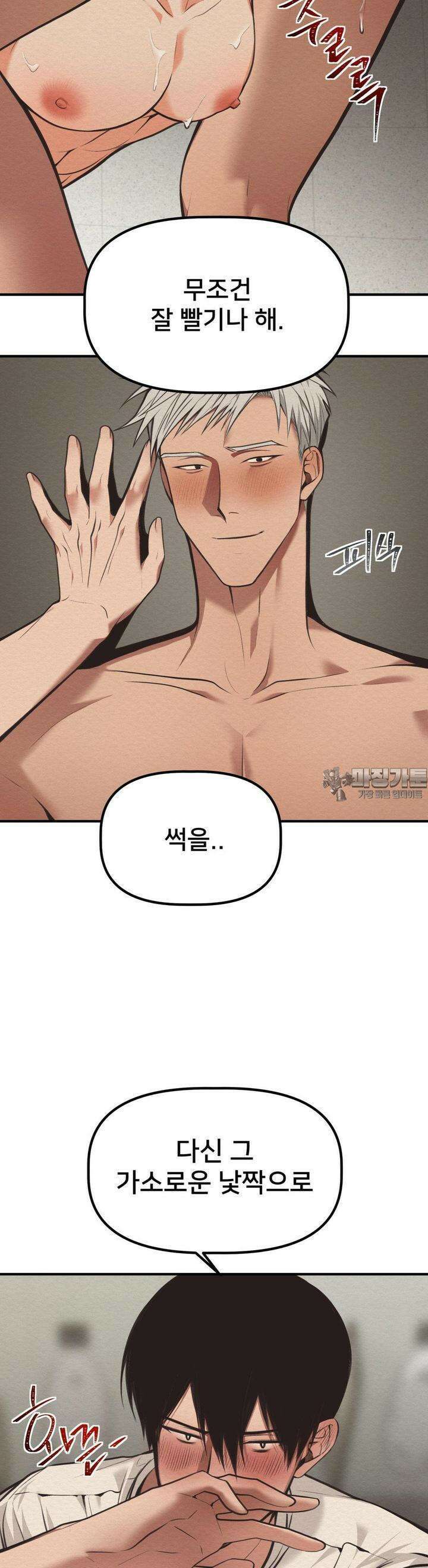 데블 온 탑 31화 6