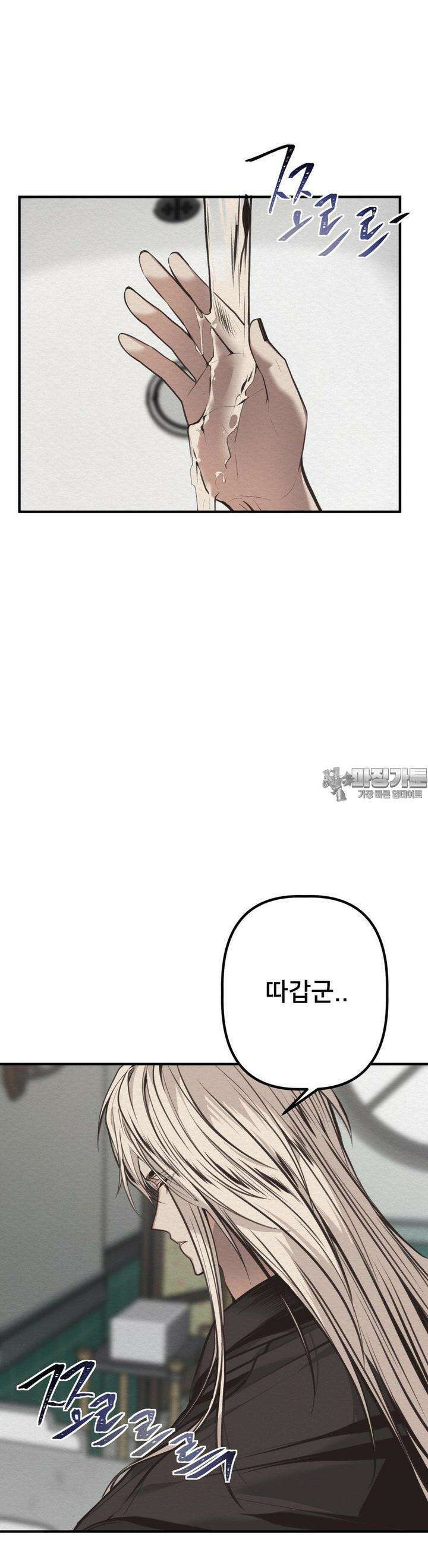 데블 온 탑 31화 8