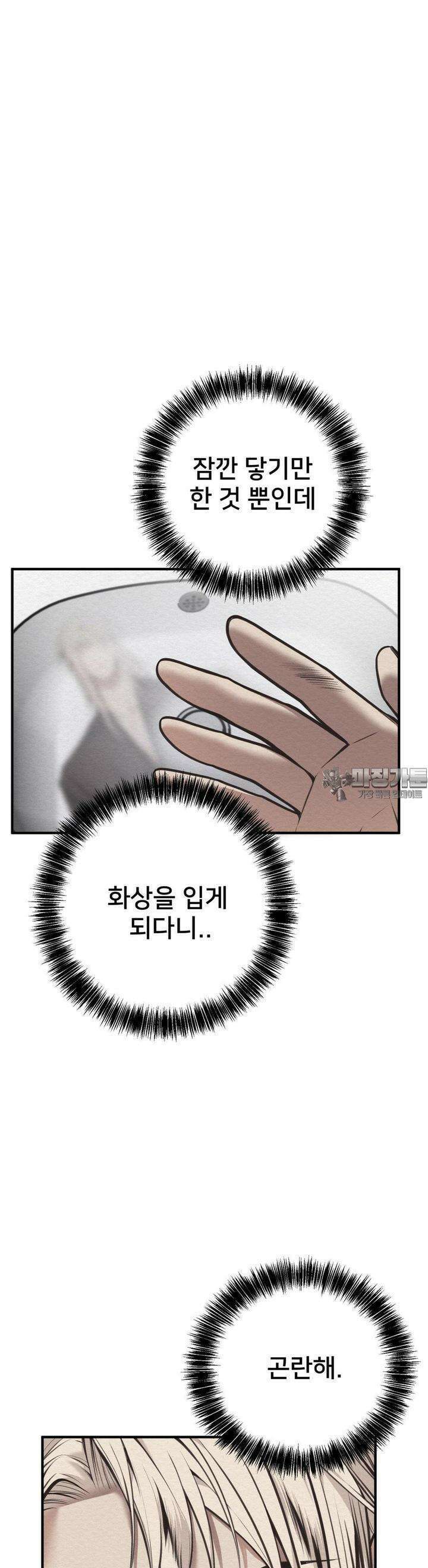 데블 온 탑 31화 9
