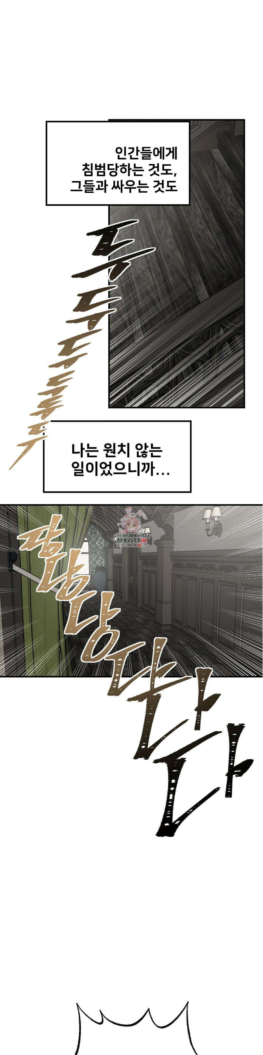 데블 온 탑 41화 1