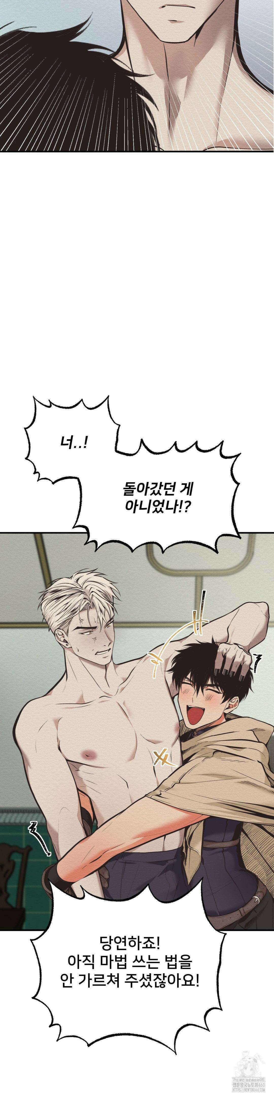 데블 온 탑 41화 3