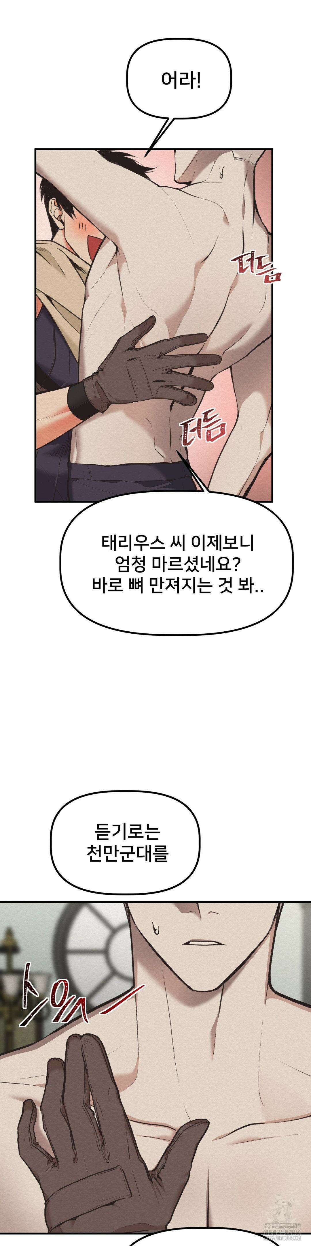 데블 온 탑 41화 4