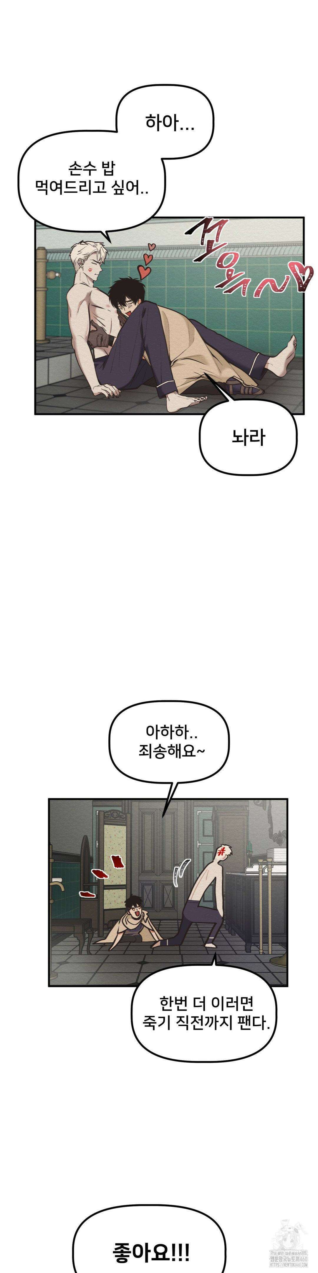 데블 온 탑 41화 8