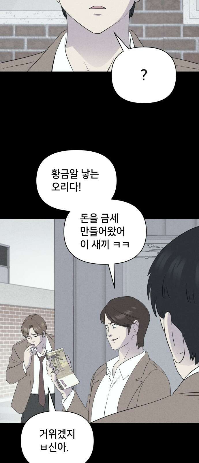 기기괴괴2 마성의 조형사 ＃5 4