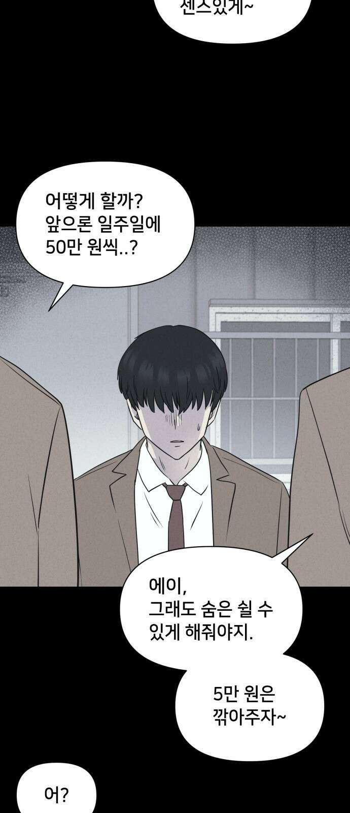 기기괴괴2 마성의 조형사 ＃5 9