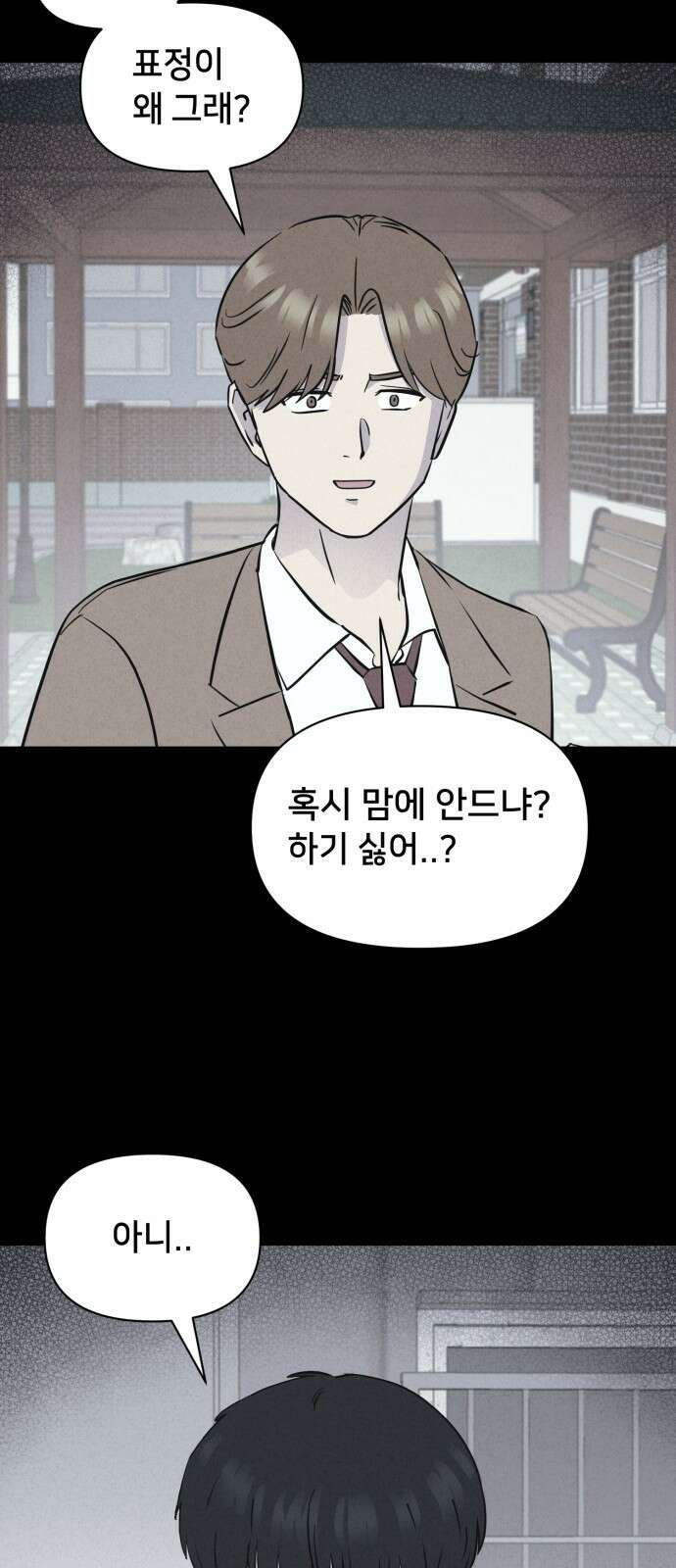 기기괴괴2 마성의 조형사 ＃5 10