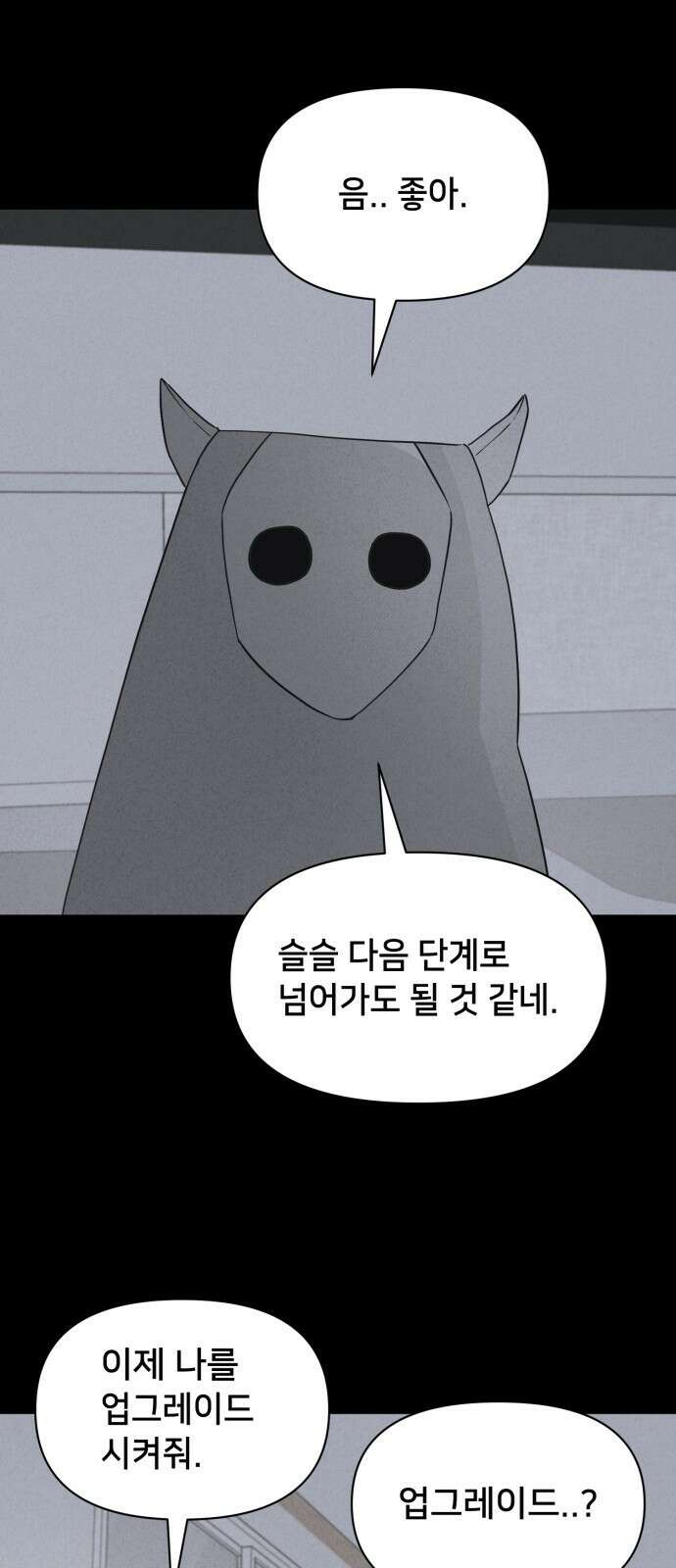 기기괴괴2 마성의 조형사 ＃5 13