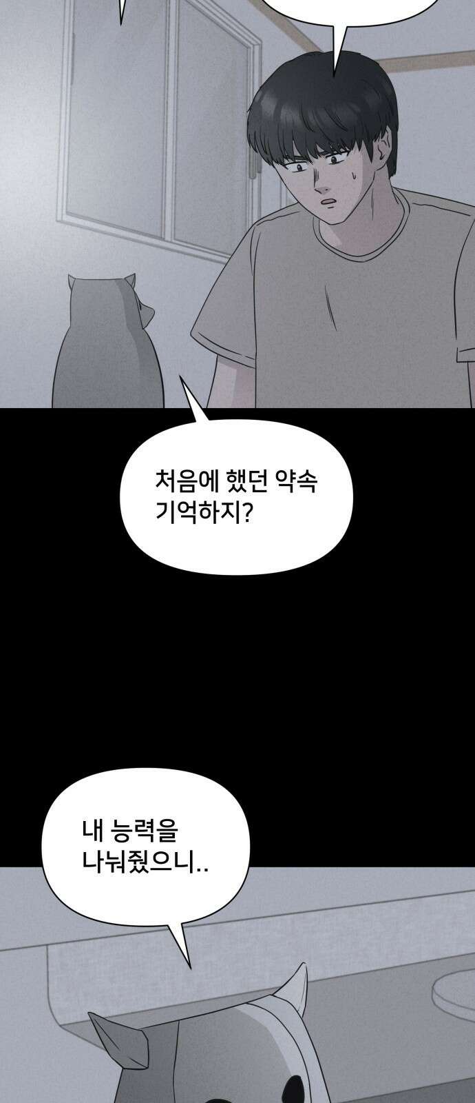 기기괴괴2 마성의 조형사 ＃5 14