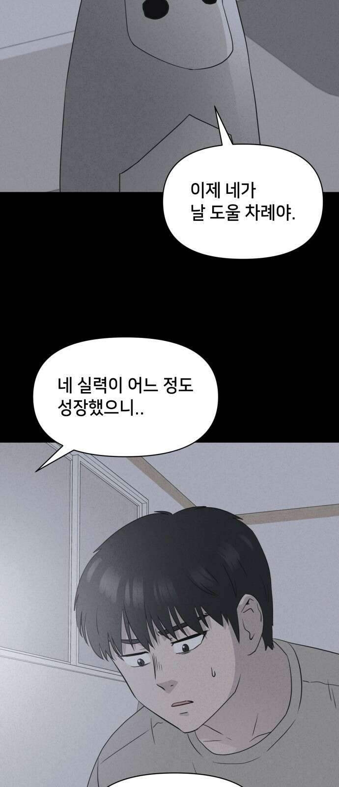 기기괴괴2 마성의 조형사 ＃5 15