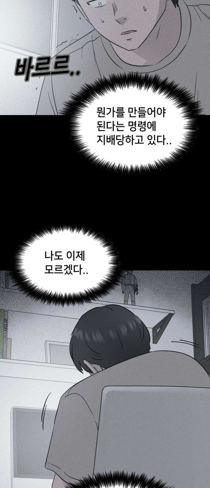 기기괴괴2 마성의 조형사 ＃5 22