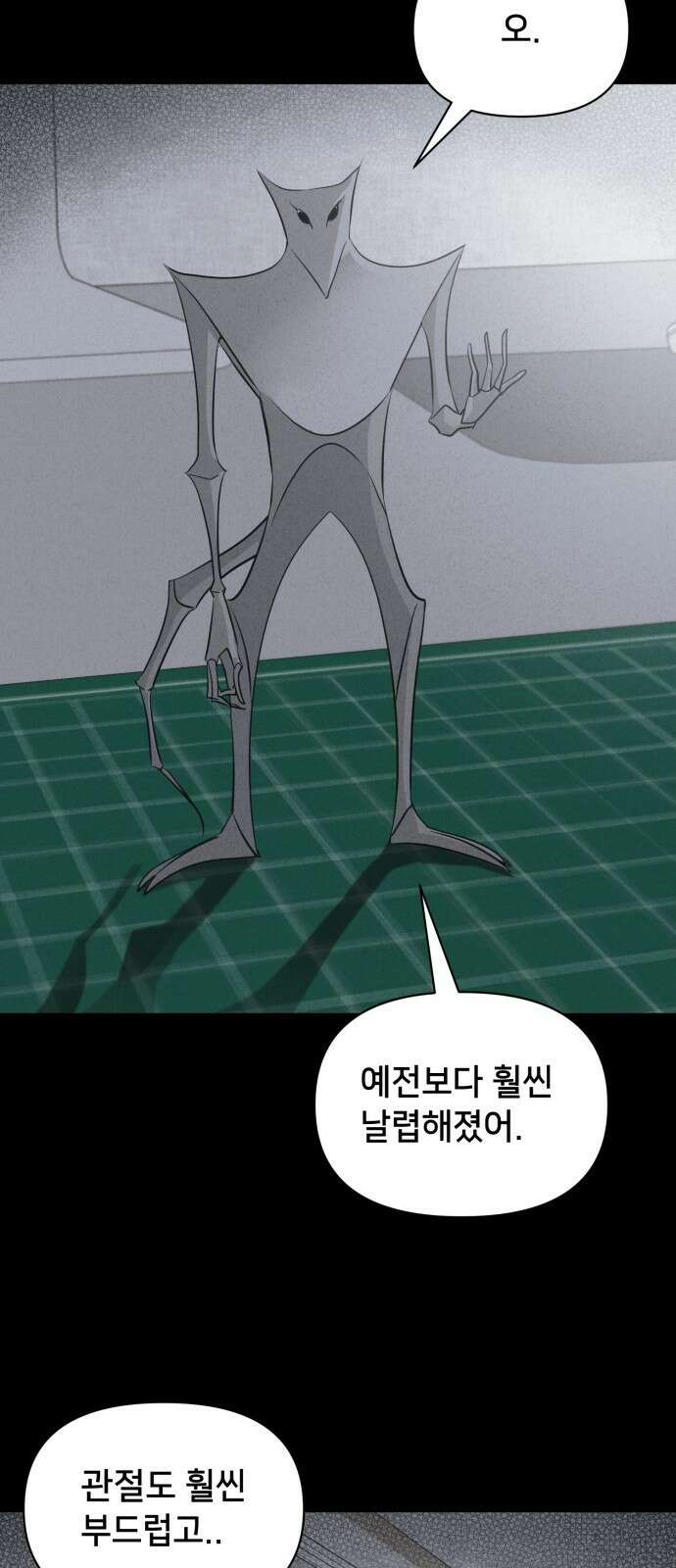 기기괴괴2 마성의 조형사 ＃5 24