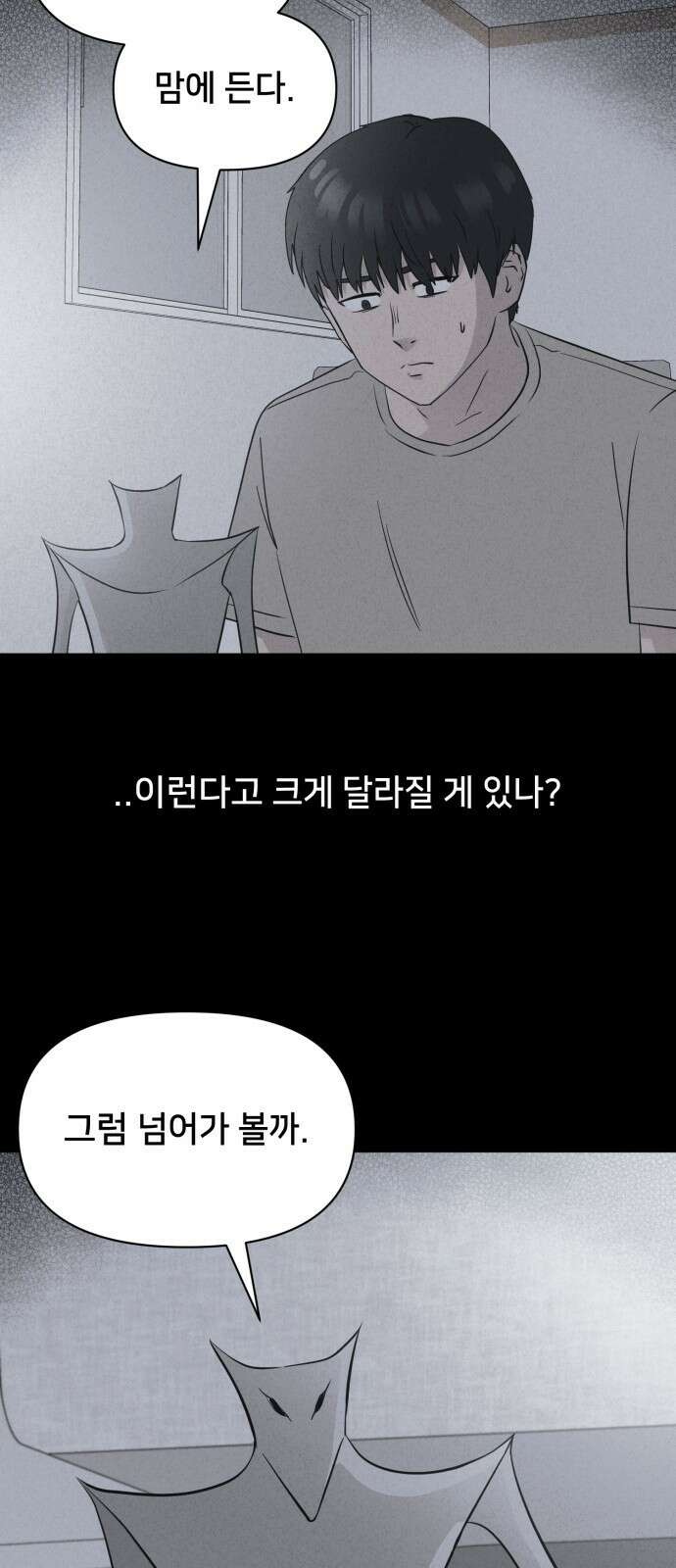 기기괴괴2 마성의 조형사 ＃5 25