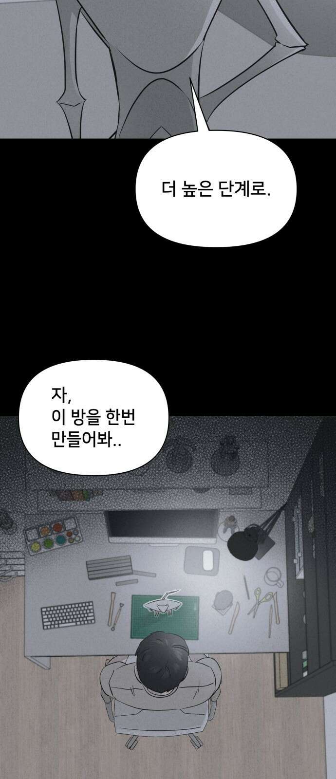 기기괴괴2 마성의 조형사 ＃5 26