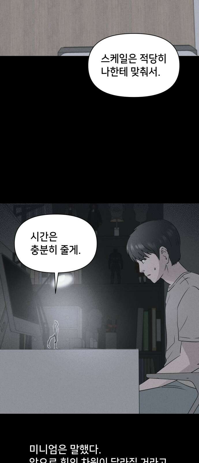기기괴괴2 마성의 조형사 ＃5 27