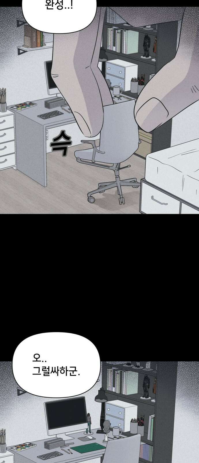 기기괴괴2 마성의 조형사 ＃5 29