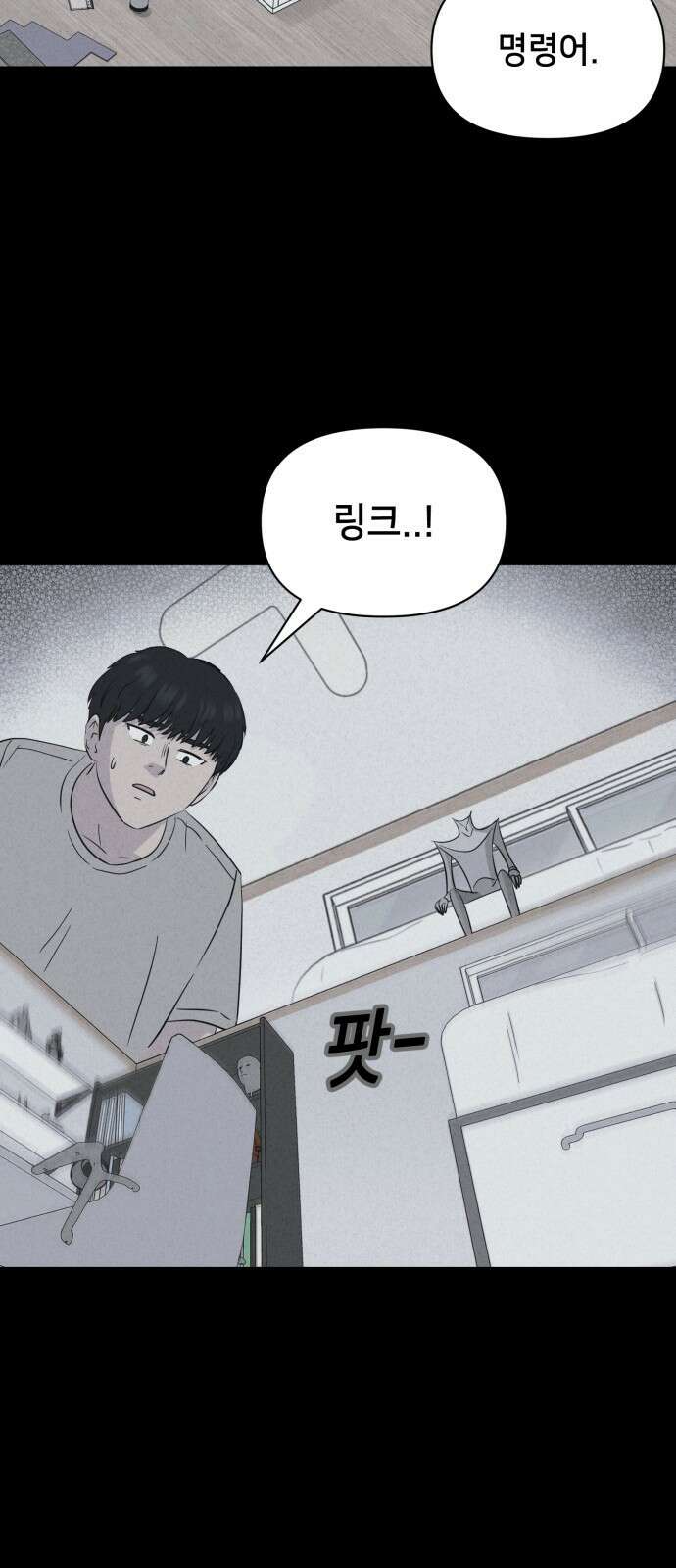기기괴괴2 마성의 조형사 ＃5 31