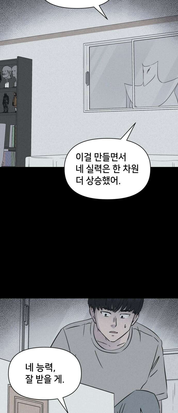 기기괴괴2 마성의 조형사 ＃5 33