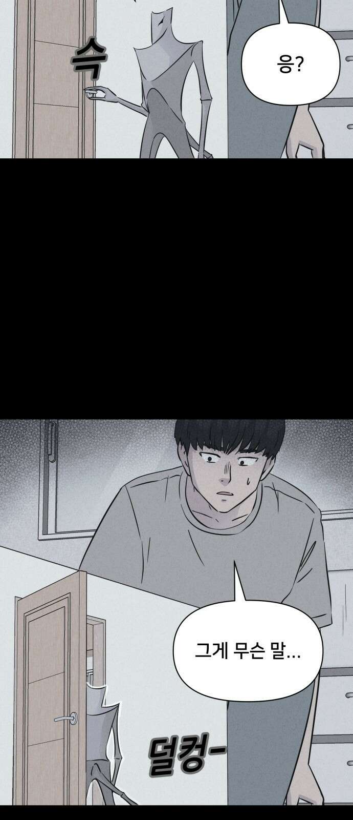 기기괴괴2 마성의 조형사 ＃5 34