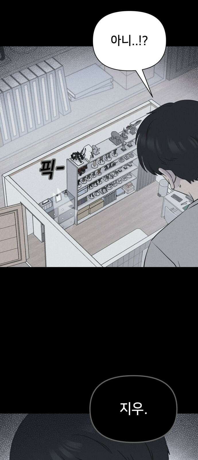 기기괴괴2 마성의 조형사 ＃5 36