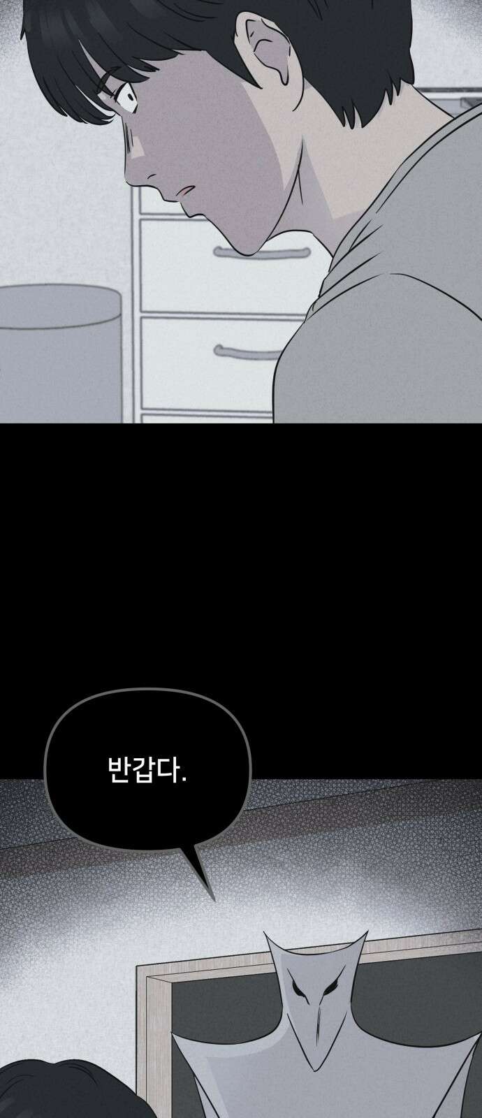 기기괴괴2 마성의 조형사 ＃5 37