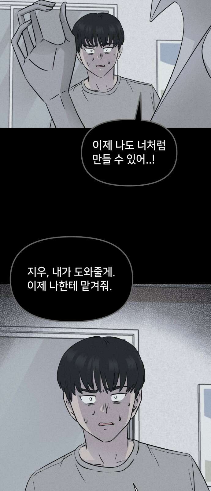 기기괴괴2 마성의 조형사 ＃5 39