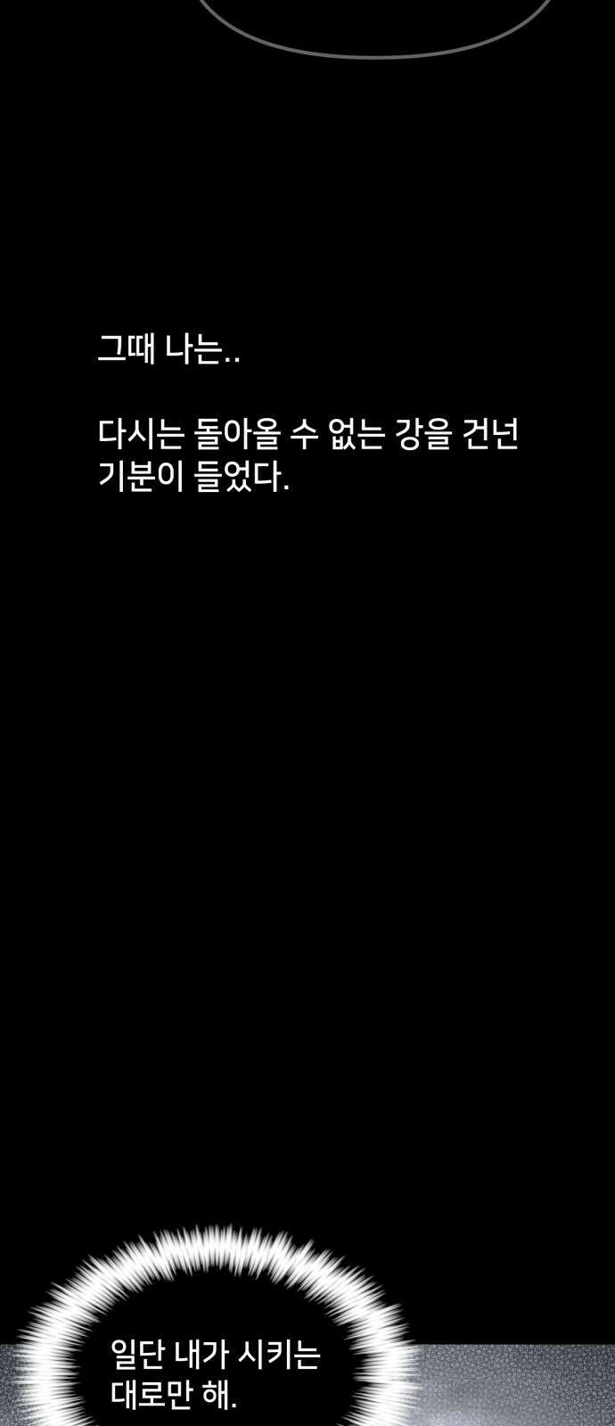 기기괴괴2 마성의 조형사 ＃5 41