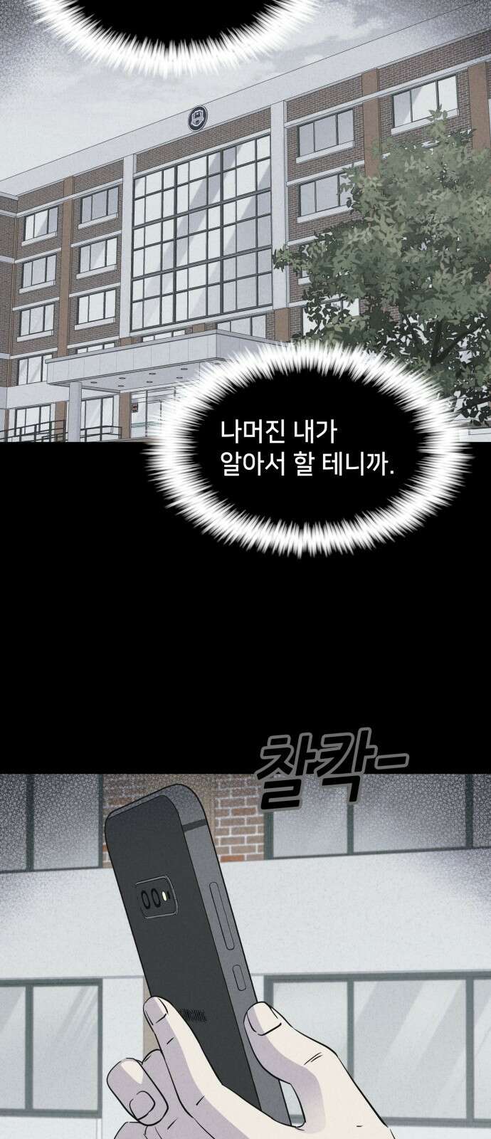기기괴괴2 마성의 조형사 ＃5 42