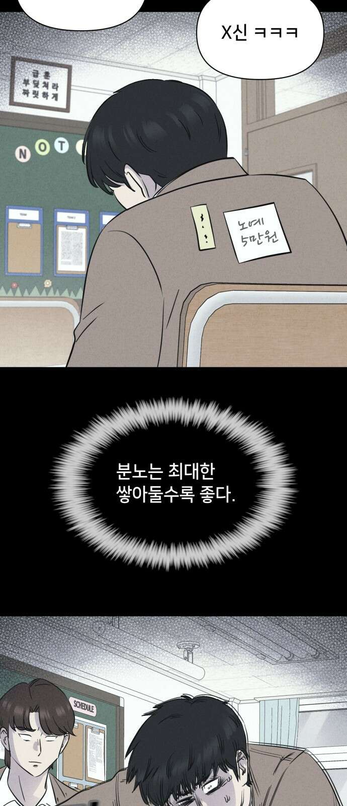 기기괴괴2 마성의 조형사 ＃5 46