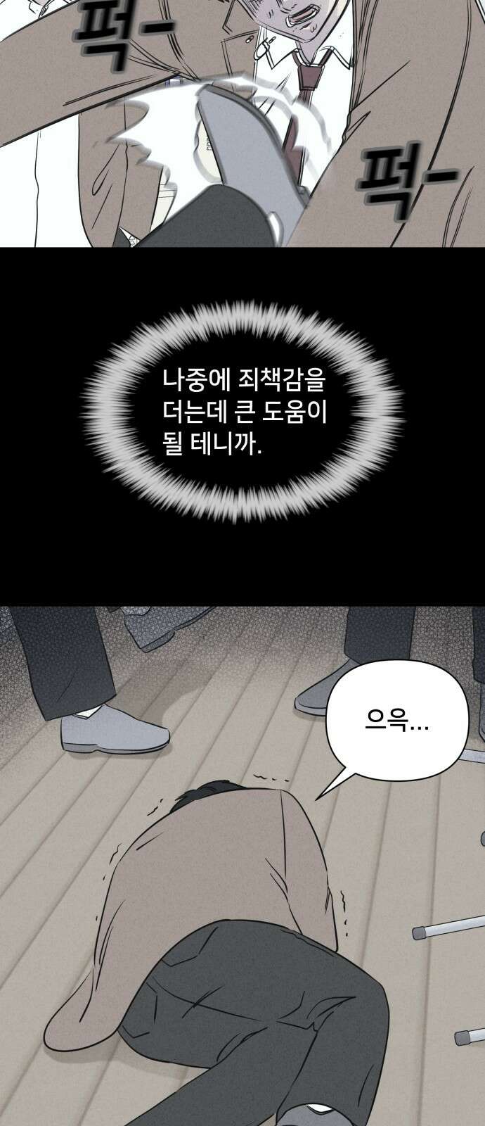 기기괴괴2 마성의 조형사 ＃5 47