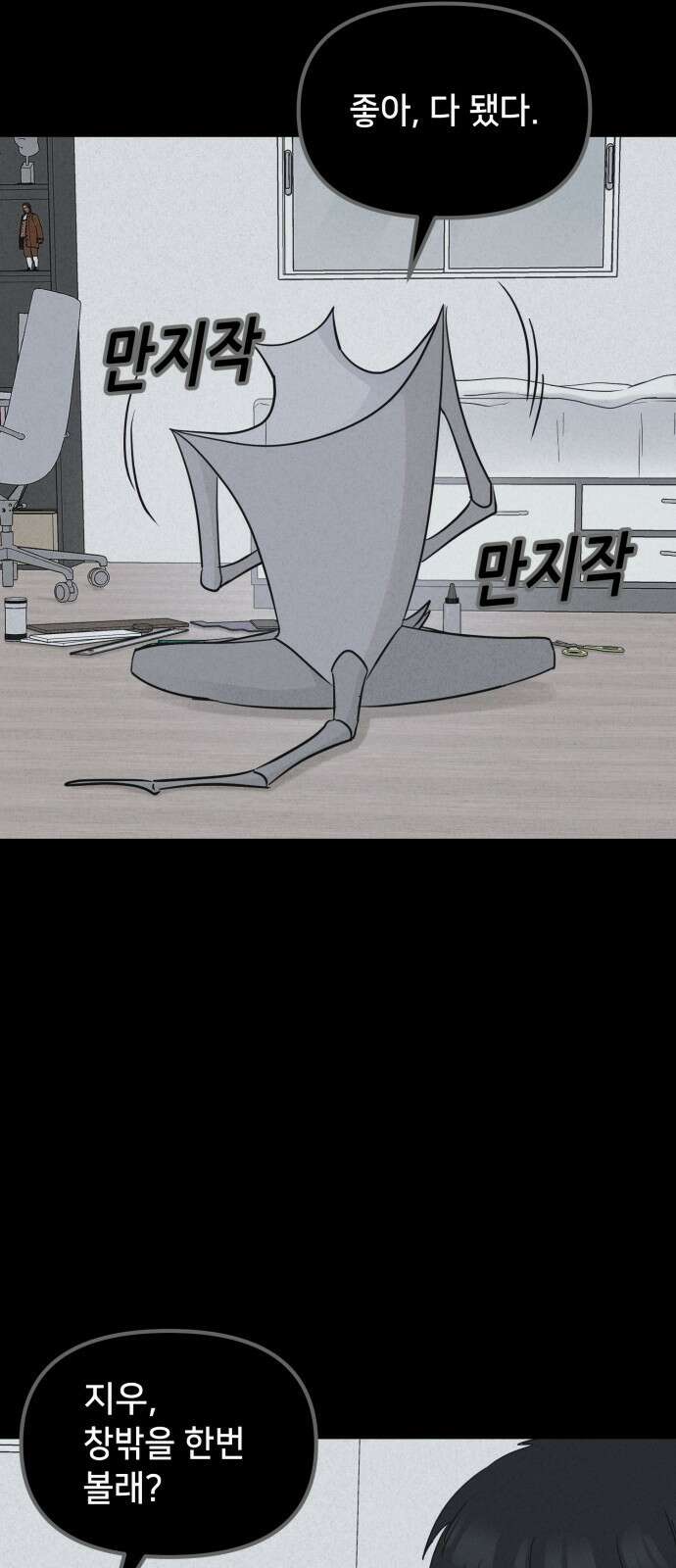 기기괴괴2 마성의 조형사 ＃5 51
