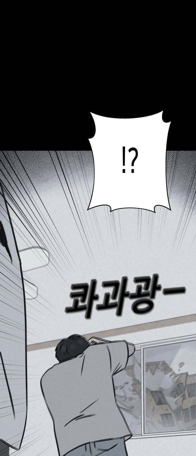 기기괴괴2 마성의 조형사 ＃5 54