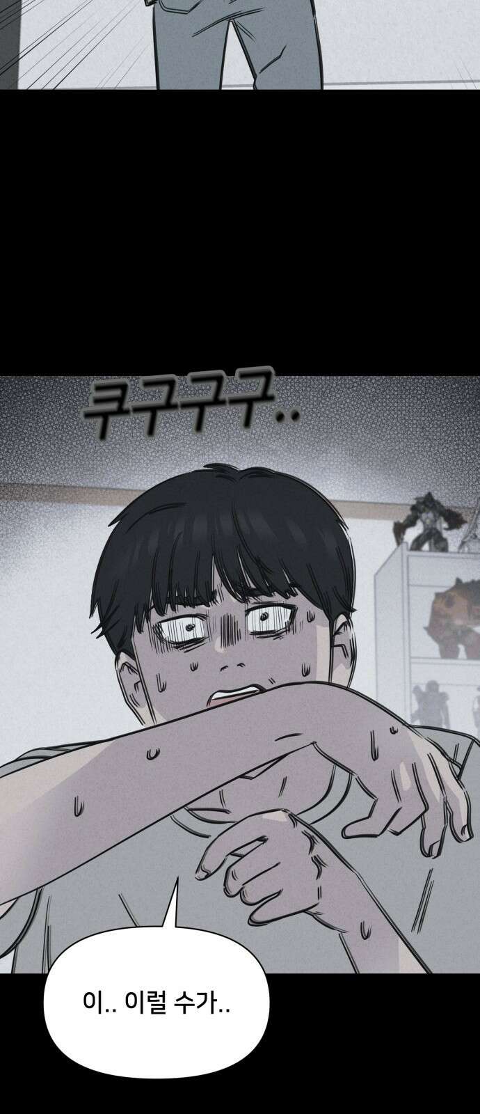 기기괴괴2 마성의 조형사 ＃5 55